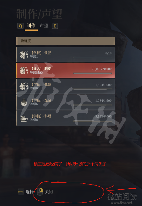 《神佑釋放》生活技能怎麼升級生活技能升級指南