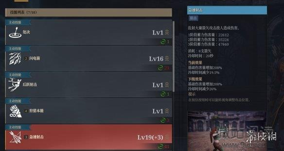 《神佑釋放》新月遊俠怎麼加點新月遊俠技能加點方案