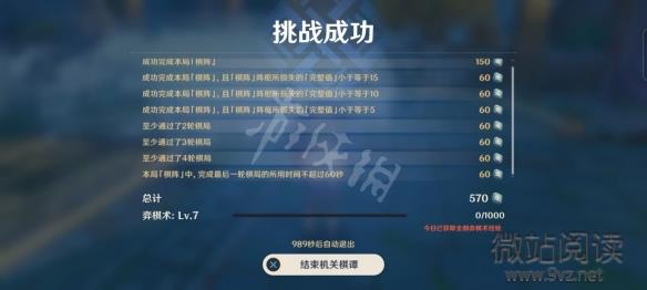 《原神》2.0機關棋譚第六關怎麼玩機關棋譚枕仙橋玩法一覽