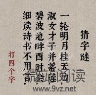 《古鏡記》春風樓廚房在哪裡春風樓字謎答案及廚房位置分享