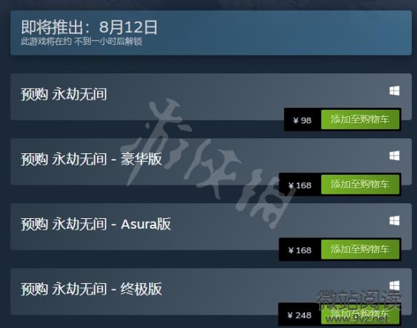 《永劫無間》asura版豪華版終極版區別是什麼steam版購買指南