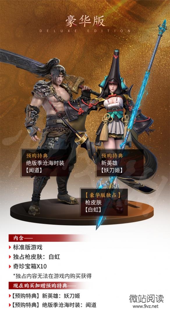 《永劫無間》asura版豪華版終極版區別是什麼steam版購買指南