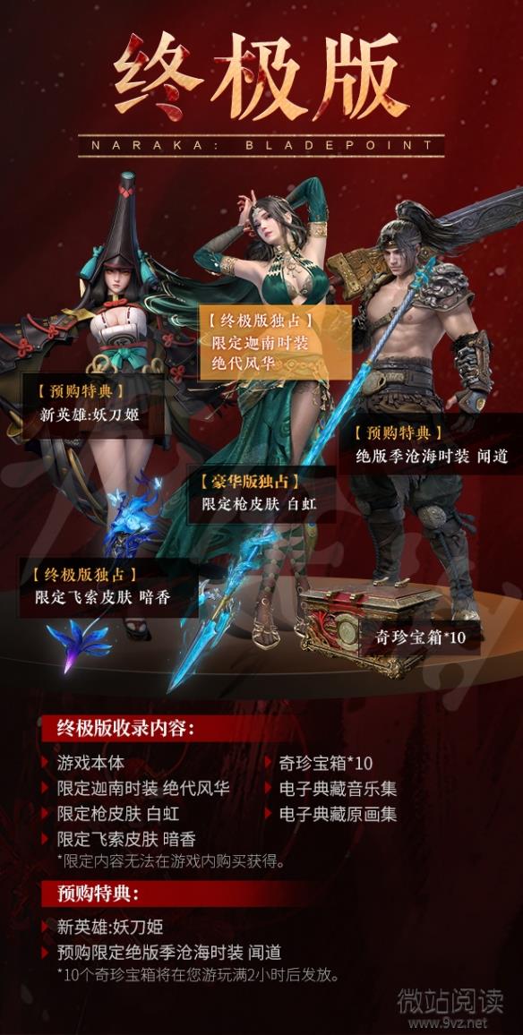 《永劫無間》asura版豪華版終極版區別是什麼steam版購買指南
