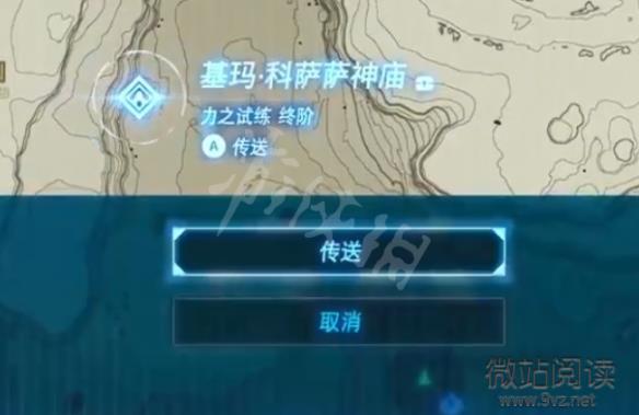 《塞爾達傳說荒野之息》第八位英雄怎麼做 第八位英雄位置分享