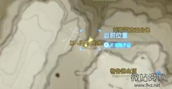 《塞爾達傳說荒野之息》第八位英雄怎麼做 第八位英雄位置分享