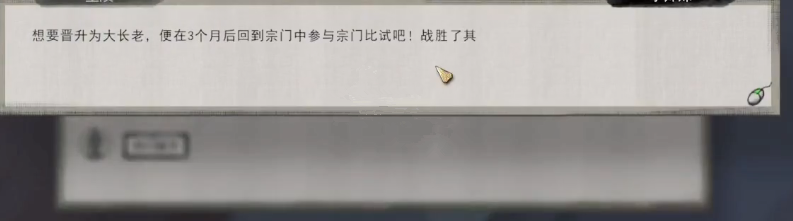 《鬼谷八荒》屠完宗門後晉升分享