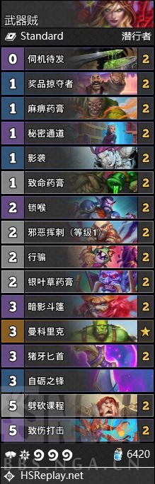 《爐石傳說》暴風城下的集結天梯卡組推薦