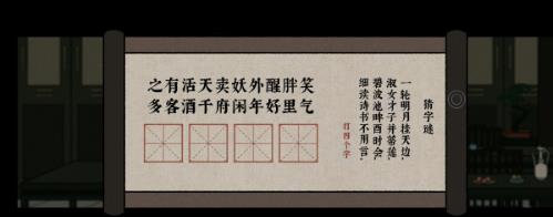 《古鏡記》猜字謎答案是什麼