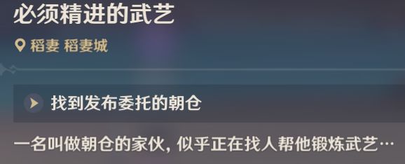 《原神》同心訓練傢成就達成攻略