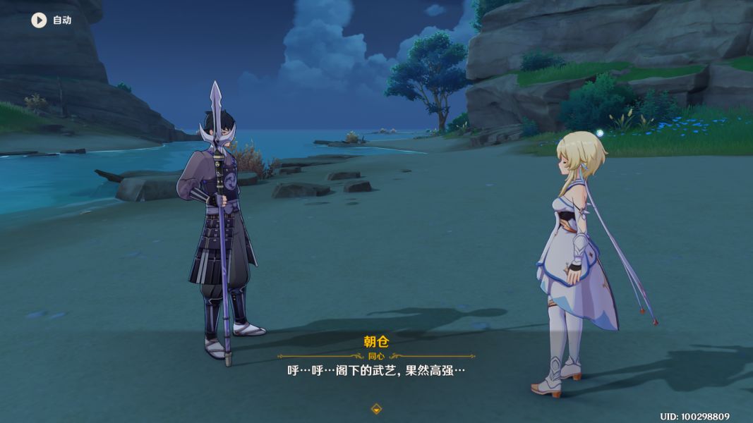 《原神》同心訓練傢成就達成攻略