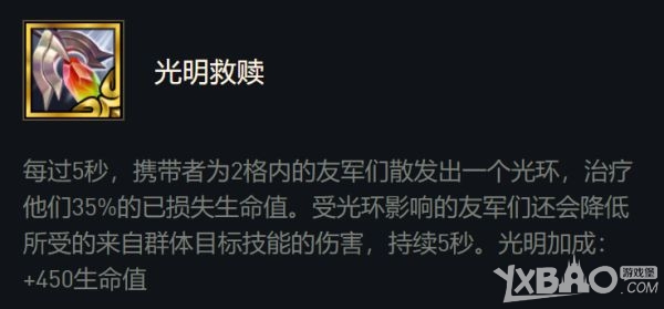 《雲頂之弈》11.15版本破敗重騎玩法陣容推薦