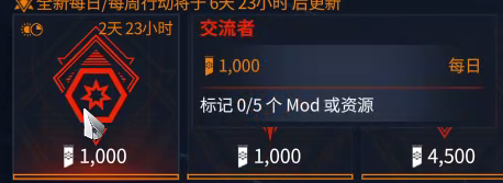 《星際戰甲》午夜電波間歇Ⅲ第二十四周任務詳情一覽