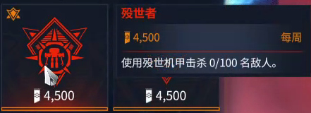 《星際戰甲》午夜電波間歇Ⅲ第二十四周任務詳情一覽