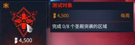 《星際戰甲》午夜電波間歇Ⅲ第二十四周任務詳情一覽