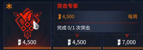 《星際戰甲》午夜電波間歇Ⅲ第二十四周任務詳情一覽