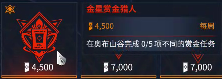《星際戰甲》午夜電波間歇Ⅲ第二十四周任務詳情一覽