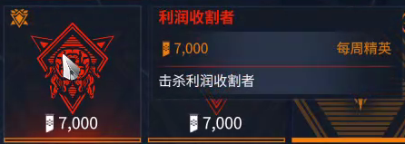 《星際戰甲》午夜電波間歇Ⅲ第二十四周任務詳情一覽