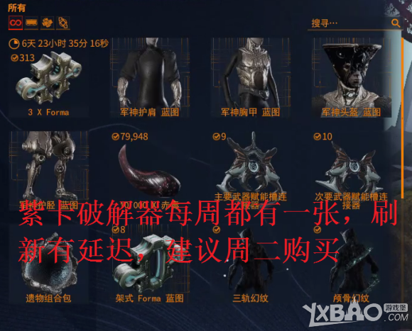 《星際戰甲》午夜電波間歇Ⅲ第二十四周任務詳情一覽