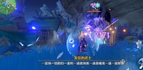 《原神》邪惡的教諭任務攻略