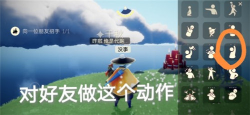 《光遇》8.10日常任務攻略