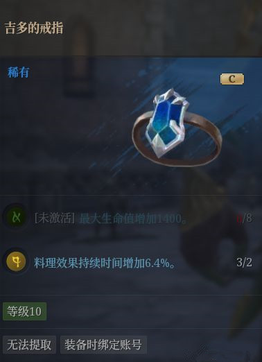 《神佑釋放》煉金咒系統怎麼樣