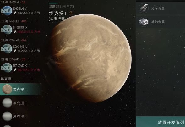 《EVE星戰前夜 無燼星河》怎麼賺錢