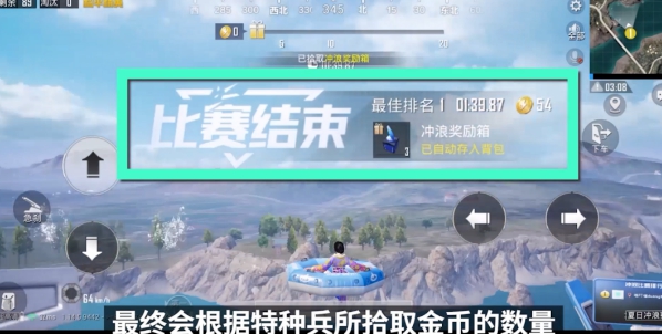 《和平精英》夏日沖浪賽水上賽道模式怎麼玩