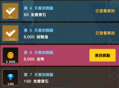 《坎公騎冠劍》鉆石怎麼獲得