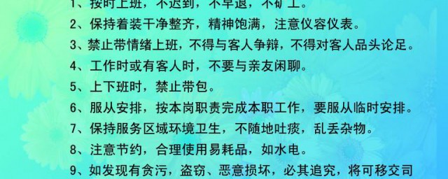 企業規章制度的作用 作用讓你意想不到