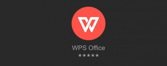 wps全稱 WPS的全稱是什麼