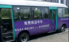蘇州科技城醫院免費接送專車公交