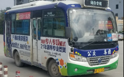 福州閩白專線公交