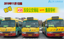 廈門496路公交車路線