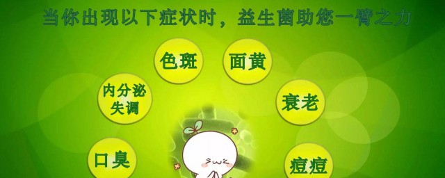 益生菌一般吃多長時間 大傢都清楚嗎