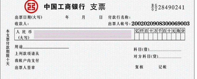 支票怎麼用 異地可以用嗎