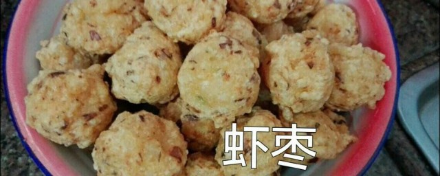 蝦棗的做法 Q彈可口