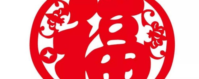福字剪紙步驟 福字剪紙詳細教程
