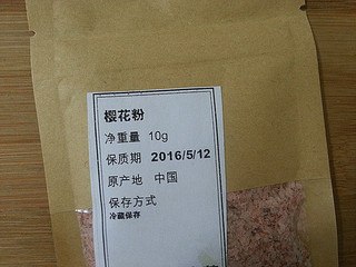 巧克力櫻花曲奇餅幹
