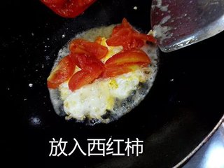 西紅柿炒雞蛋