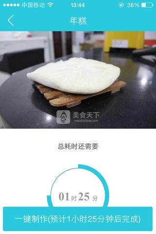 零食小點面包機版糯米糍