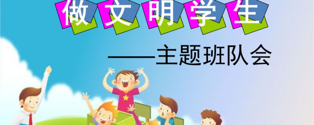 如何管理班級紀律 管理班級紀律4步驟