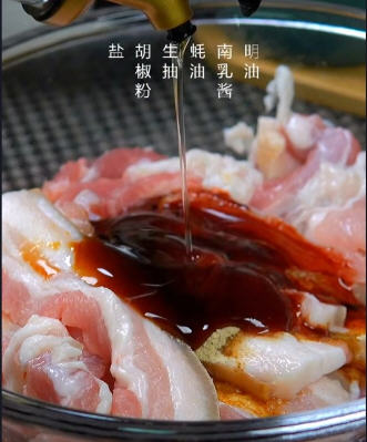 五香粉蒸肉