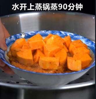 五香粉蒸肉