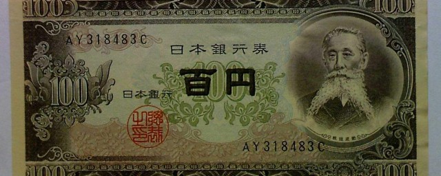 日本100元是中國多少錢 日本的物價如何