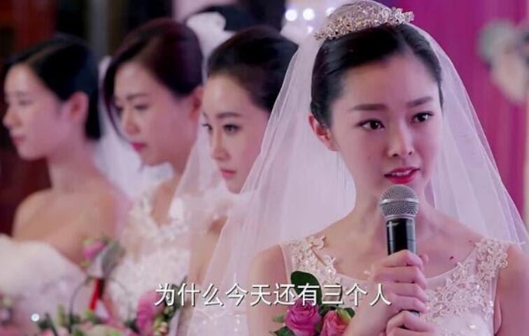 小情人結婚四個新娘是第幾集