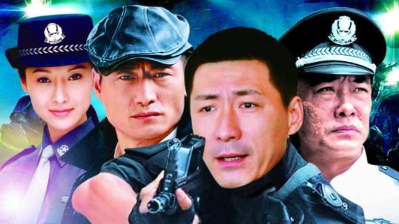 泰平市公安局長關肅山是什麼電視劇