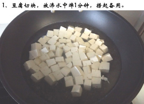 醬香豆腐