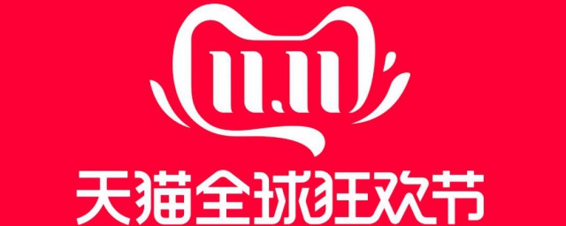 天貓雙十一盛典2019在哪裡直播 天貓雙十一盛典何時舉行