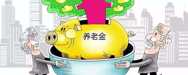 北京退休金8000元有多少 北京人的優勢