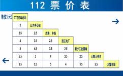 江門112路公交